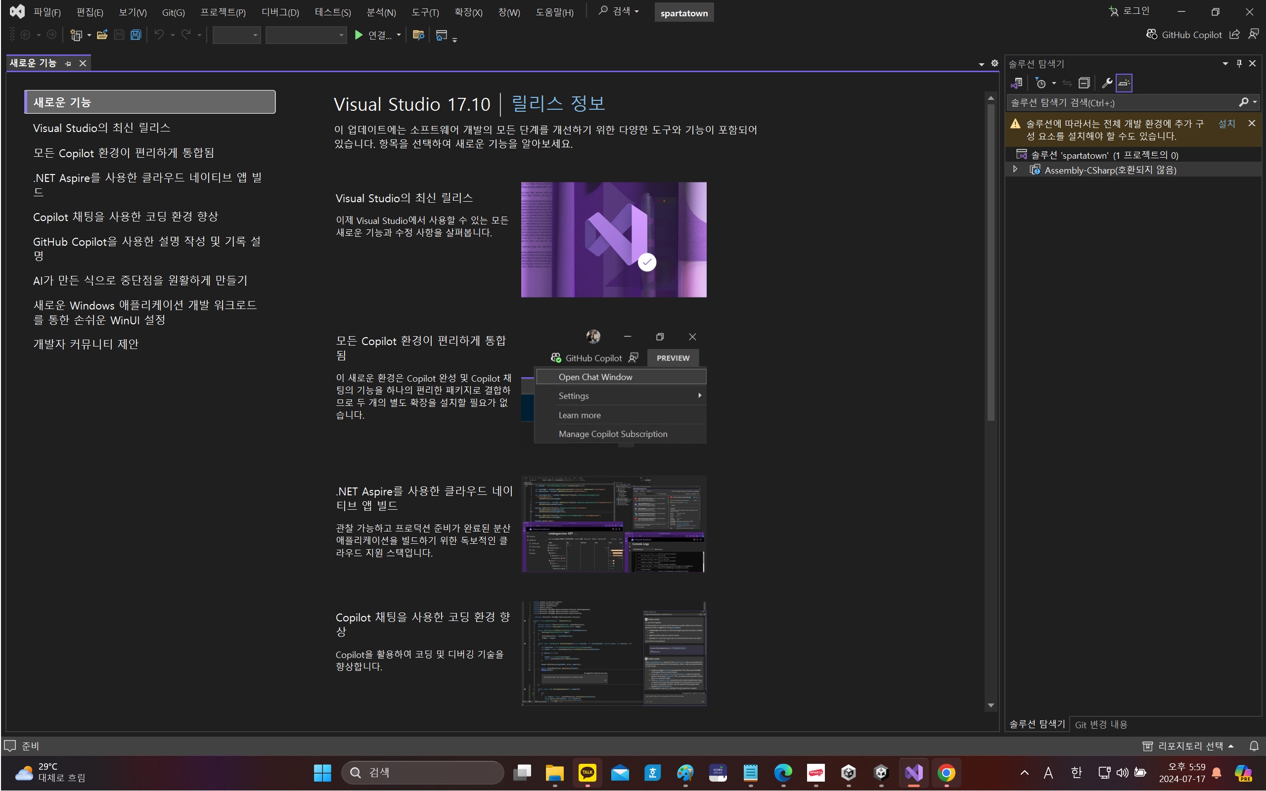 스파르타 즉문즉답